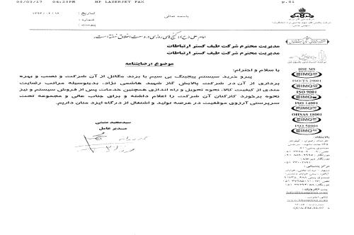 پالایش گاز هاشمی نژاد