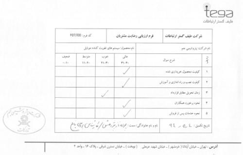 شرکت پتروشیمی جم